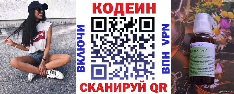 сколько стоит  Владимир  Codein Purple Drank 