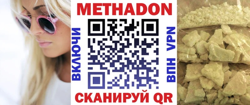 Метадон methadone Владимир